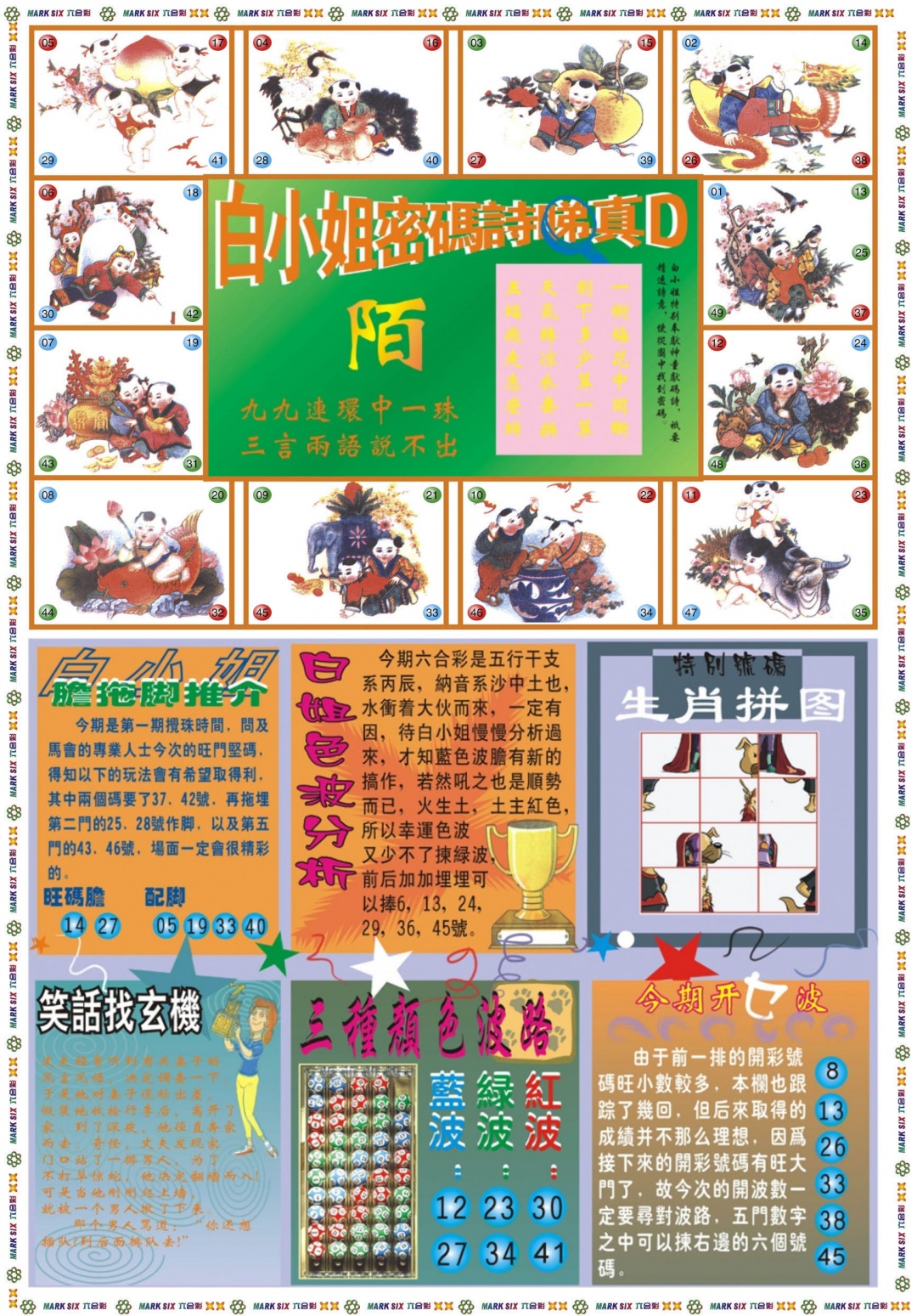 001期白小姐祺袍B[图]