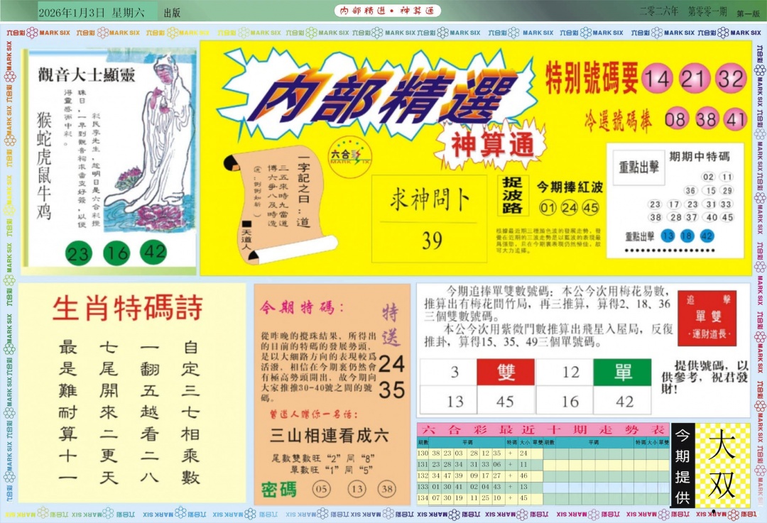 001期内部精选A[图]