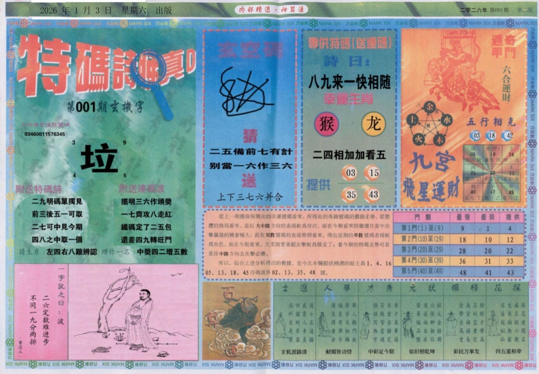 001期内部精选B[图]