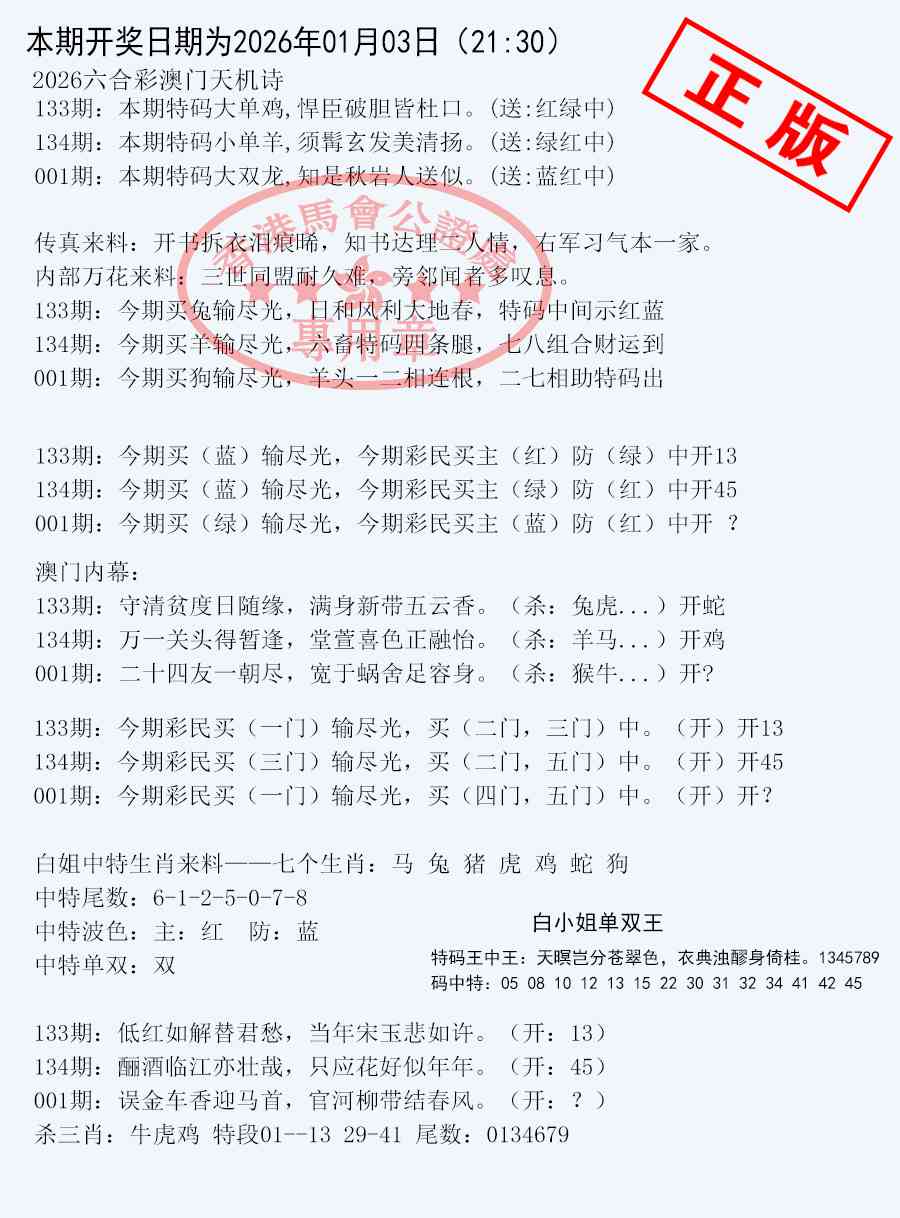 001期深圳特区报B[图]