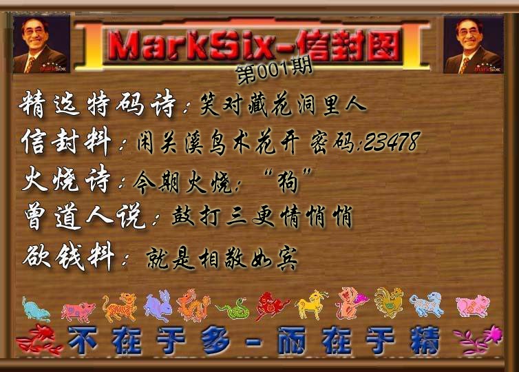 001期信封图《彩》[图]