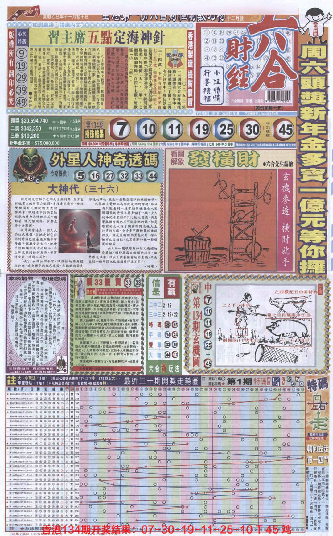 001期六合财经A加大版[图]