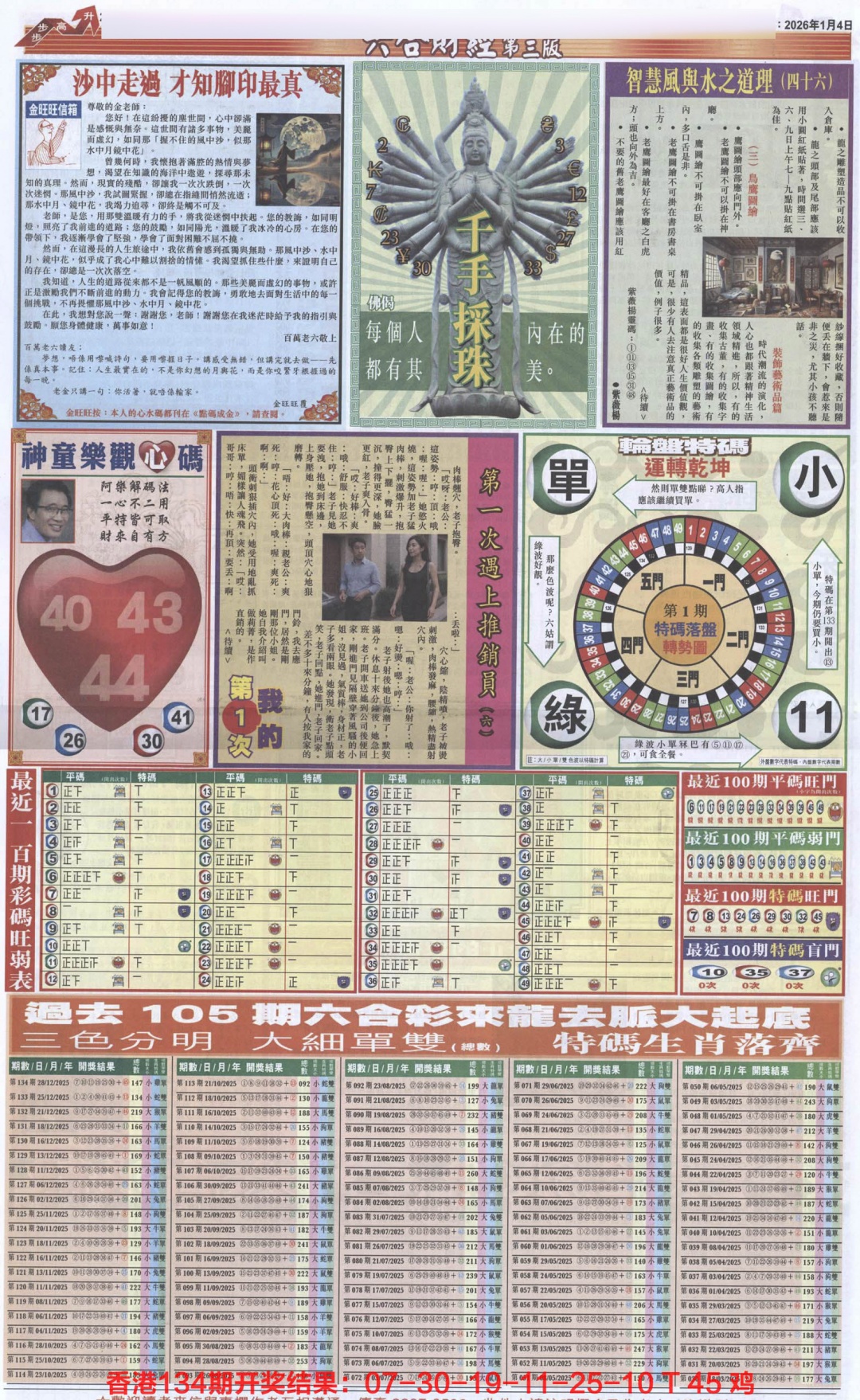 001期六合财经C加大版[图]