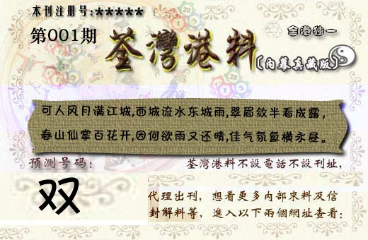 001期茶湾港料《彩》[图]