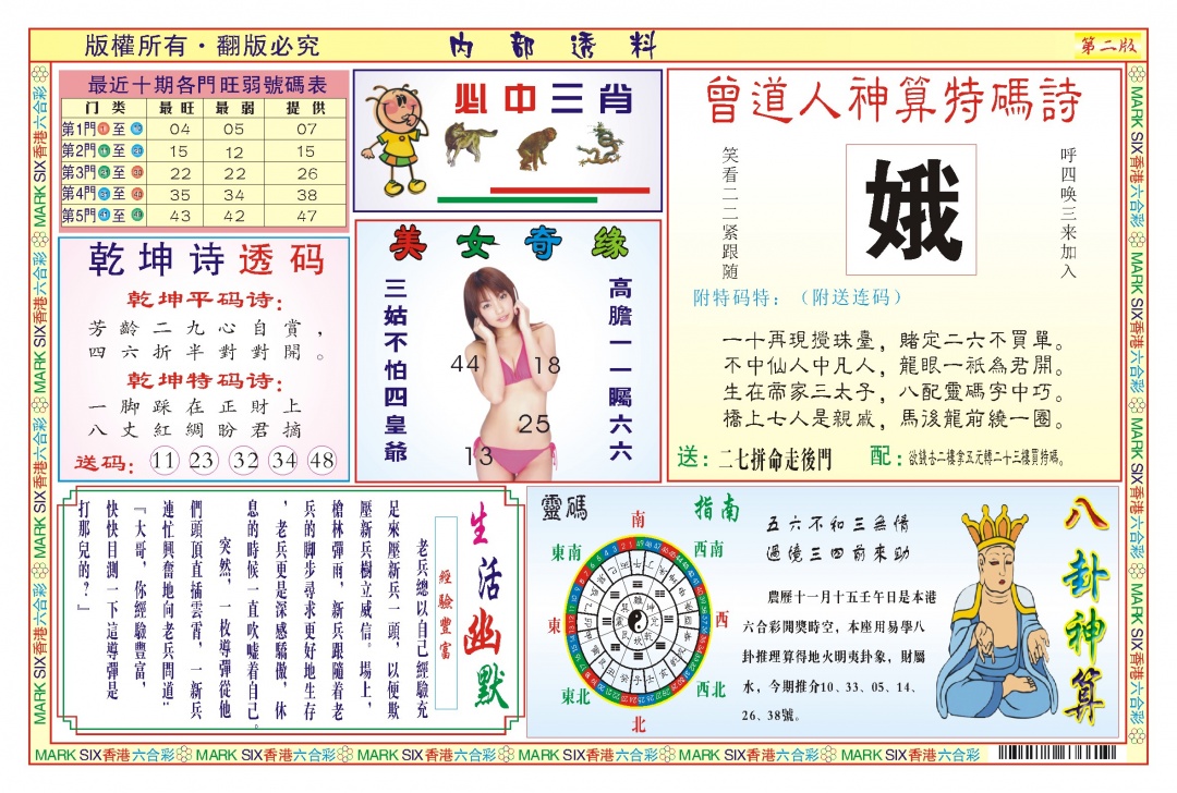 001期内部透料B(新图)[图]