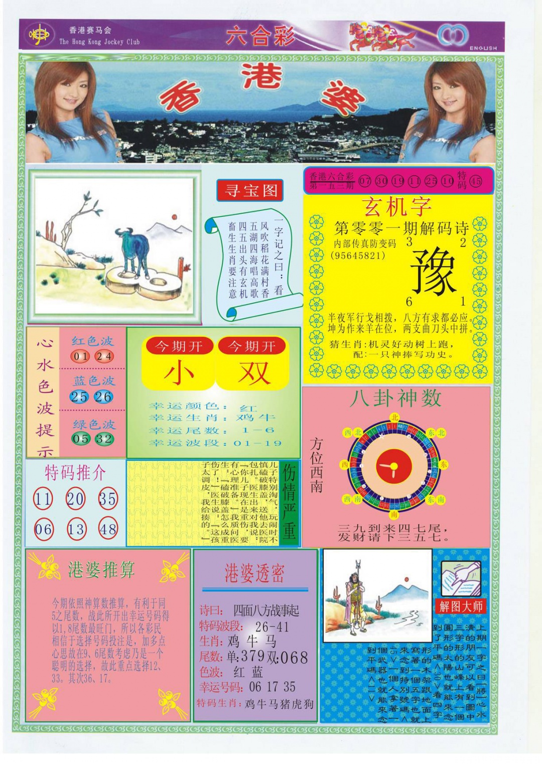 001期香港婆[图]