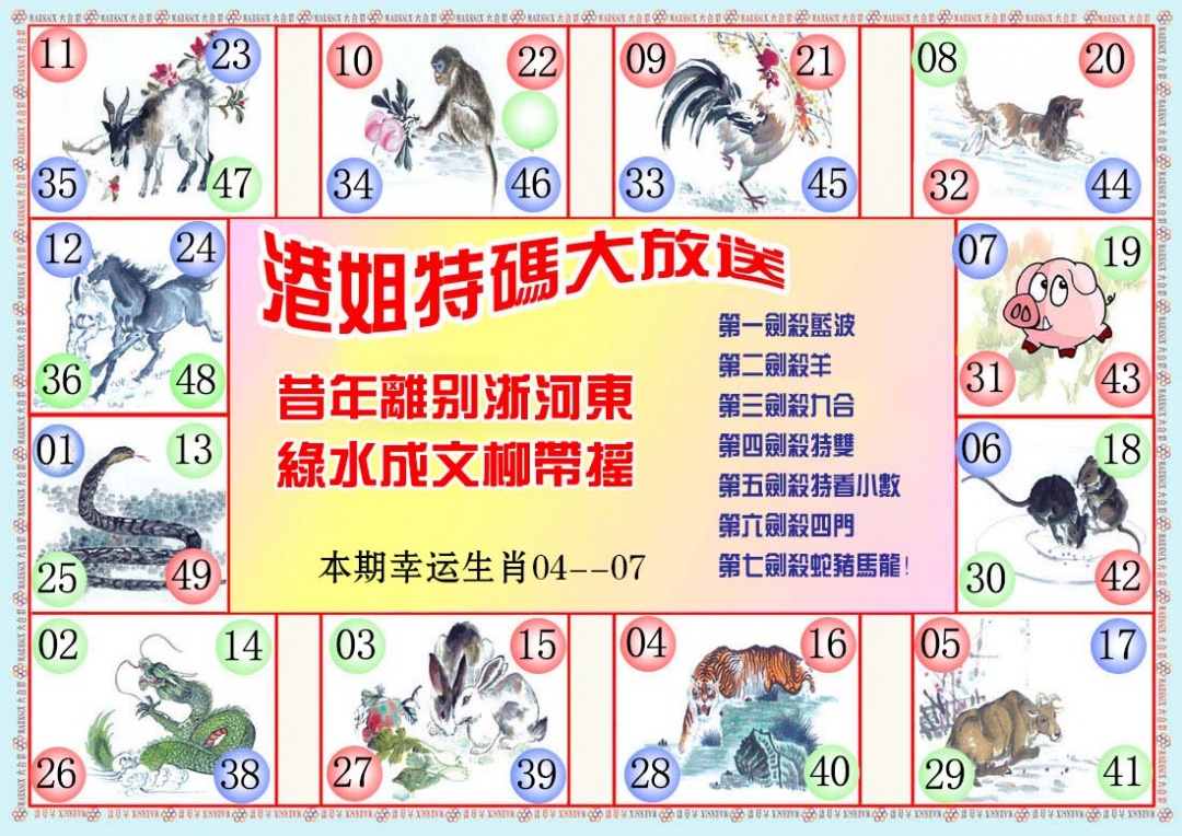 001期港姐密报B[图]