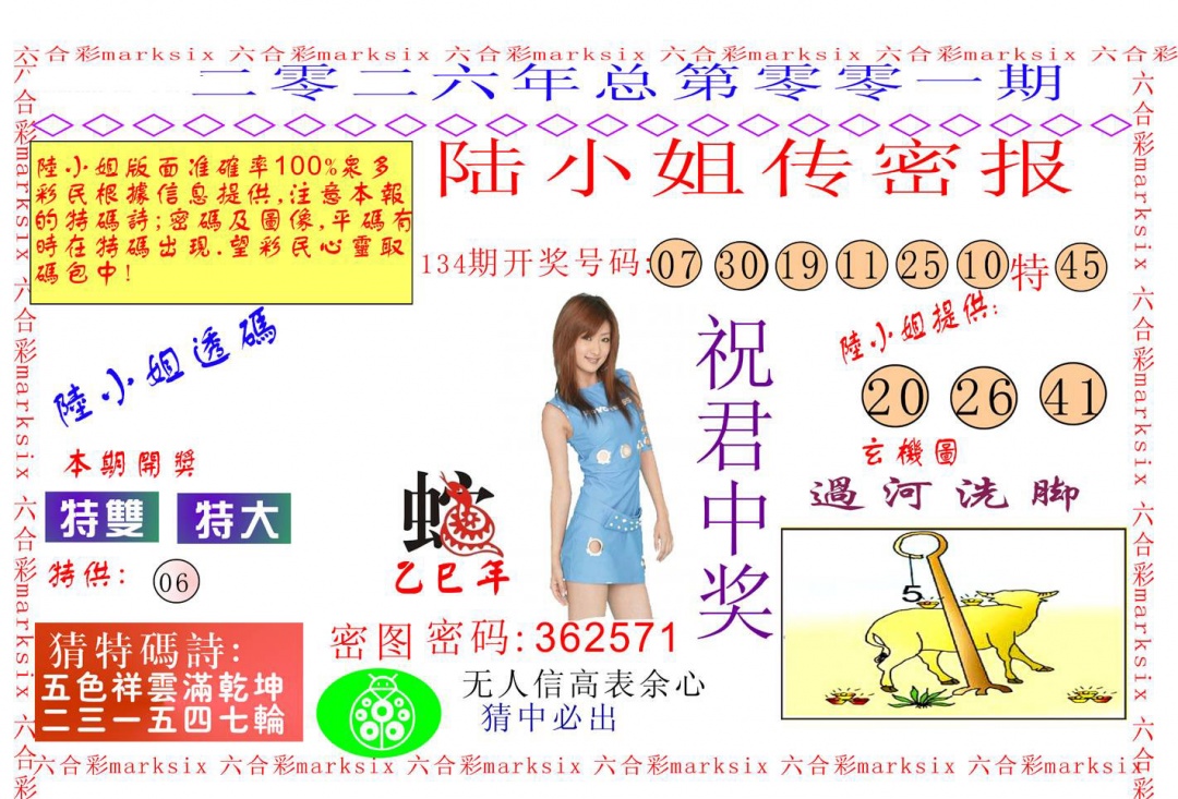 001期陆小姐传密A[图]