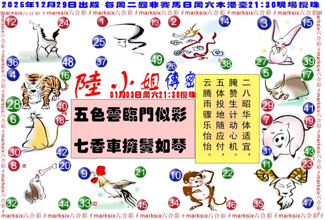 001期陆小姐传密B[图]