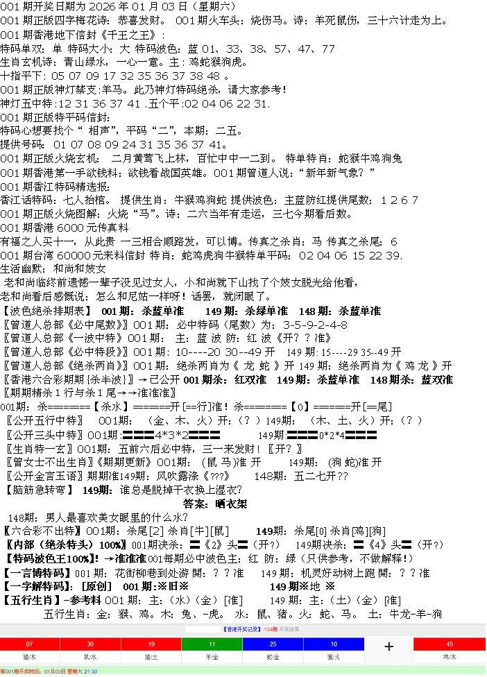 001期先锋总刚B[图]