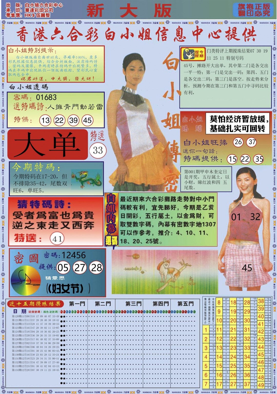 001期白小姐祺袍A加大版[图]