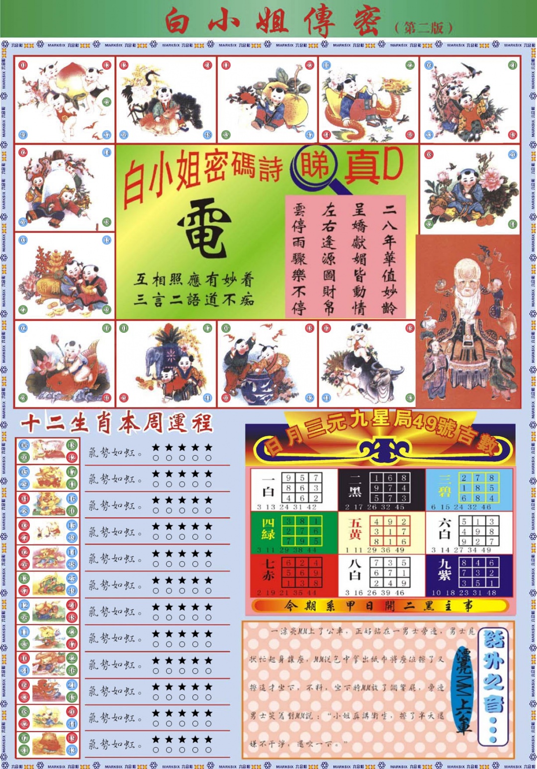 001期白小姐祺袍B加大版[图]