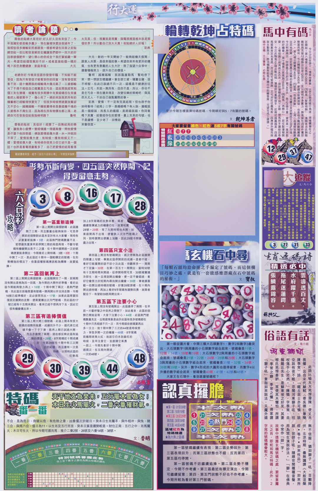 001期大版贴士皇-4[图]