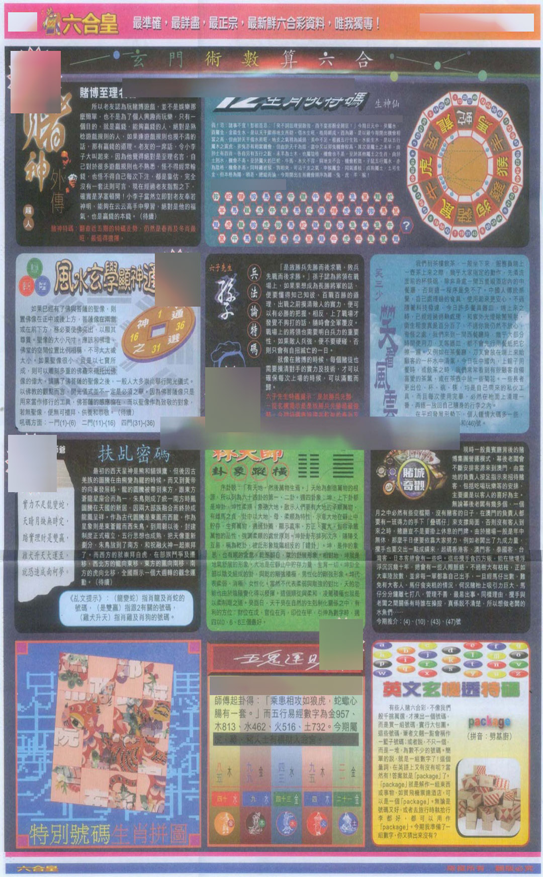 001期六合皇D[图]