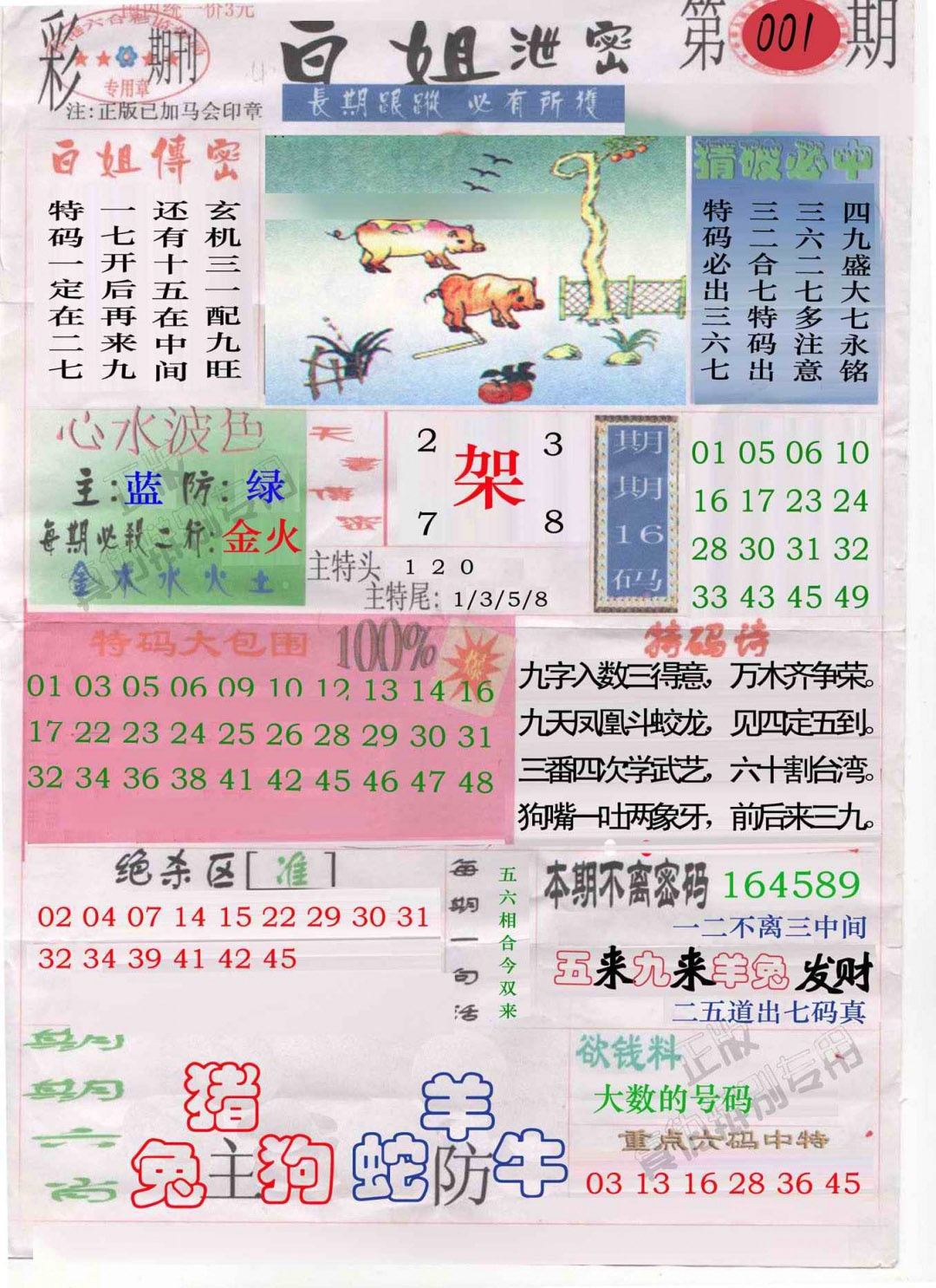 001期白姐泄密[图]