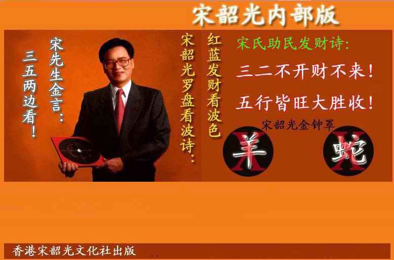 001期宋韶光内部版(另版)[图]