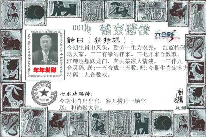 001期葡京赌侠[图]