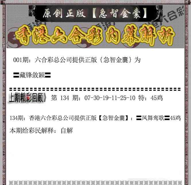 001期急智金囊[图]