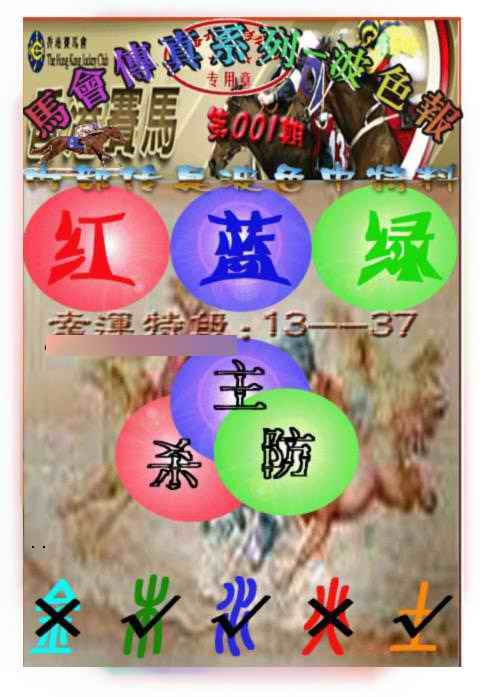001期马会传真-波色报[图]