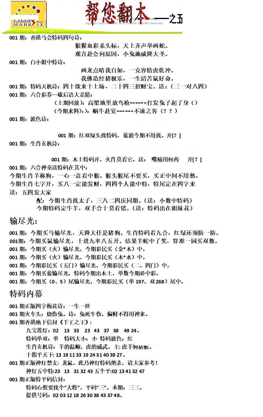 001期帮您翻本A[图]