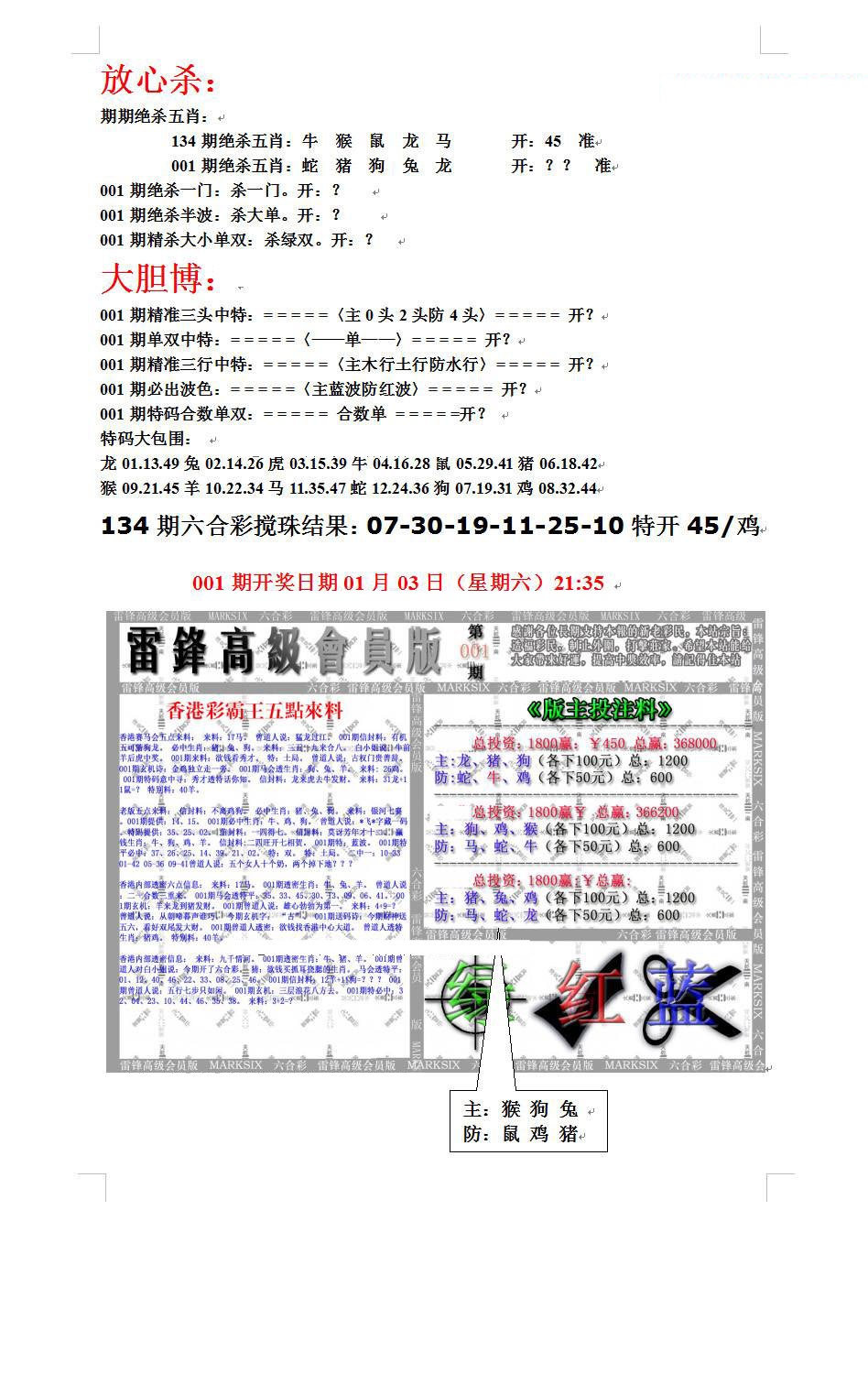 001期帮您翻本B[图]