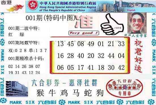 001期香港内幕报(新图)[图]