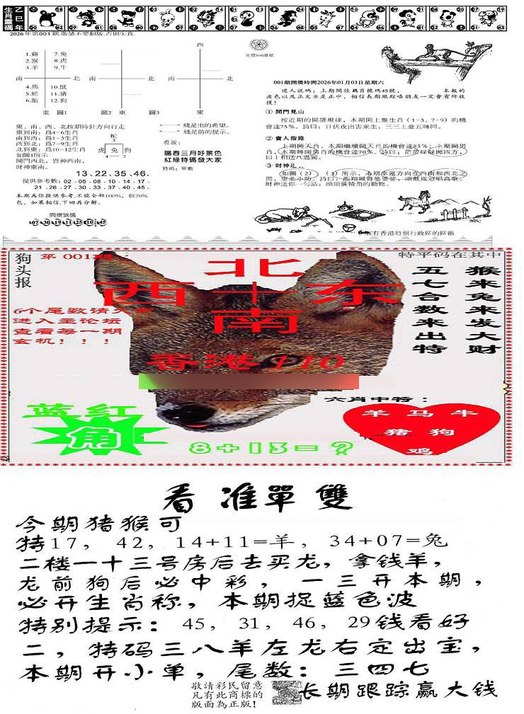 001期特码内幕B[图]