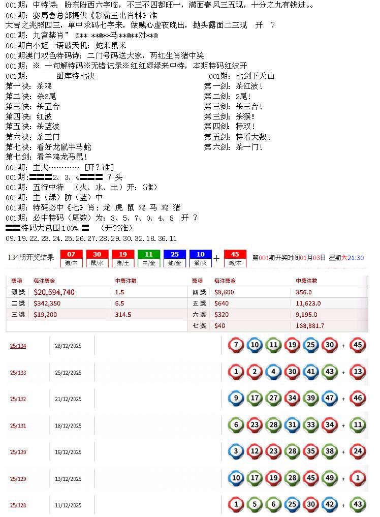 001期特新五鬼B[图]