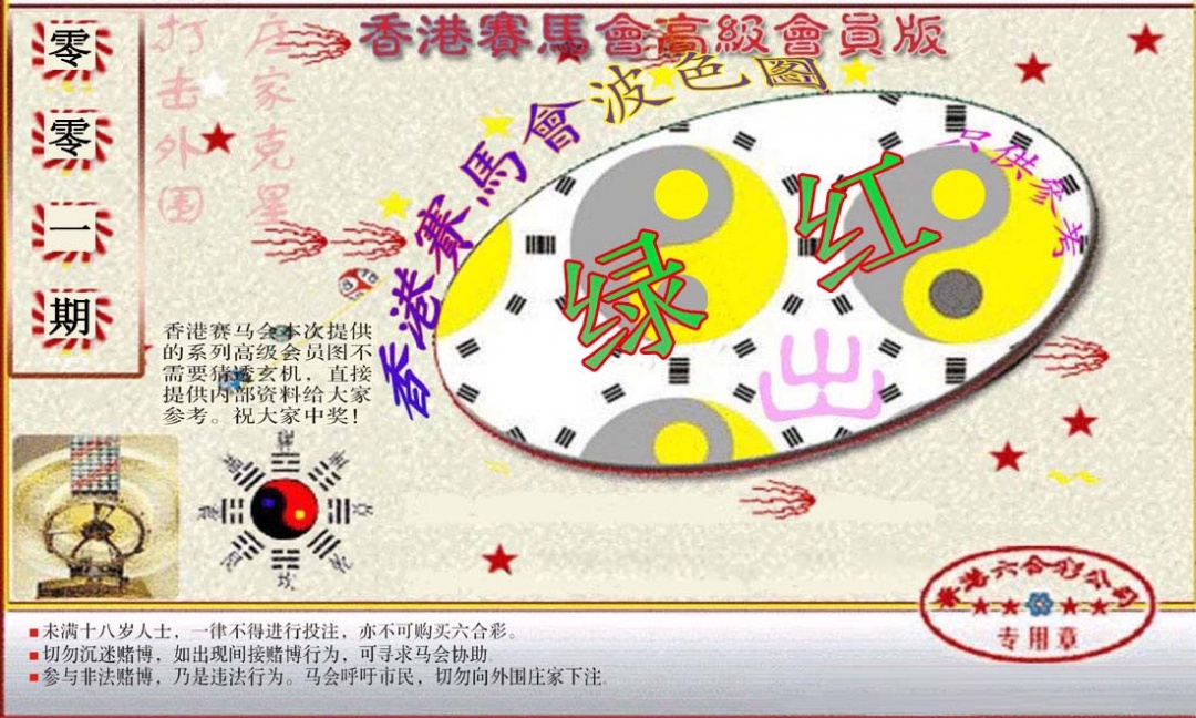 001期赛马会高级波色图[图]