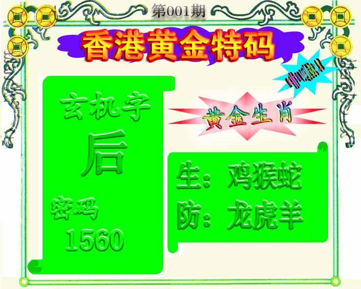 001期黄金屋[图]