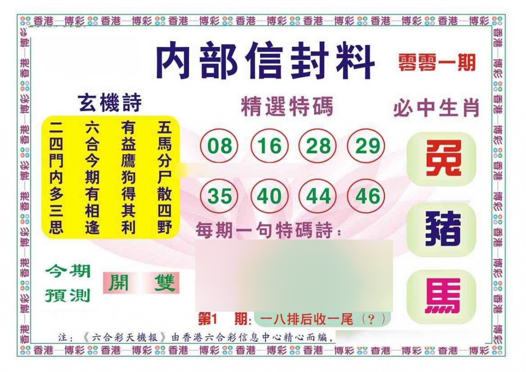 001期内部信封料（新图）[图]