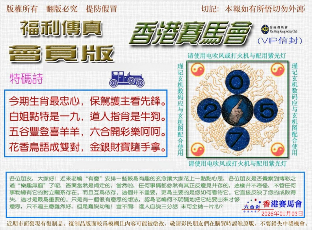 001期福利传真[图]