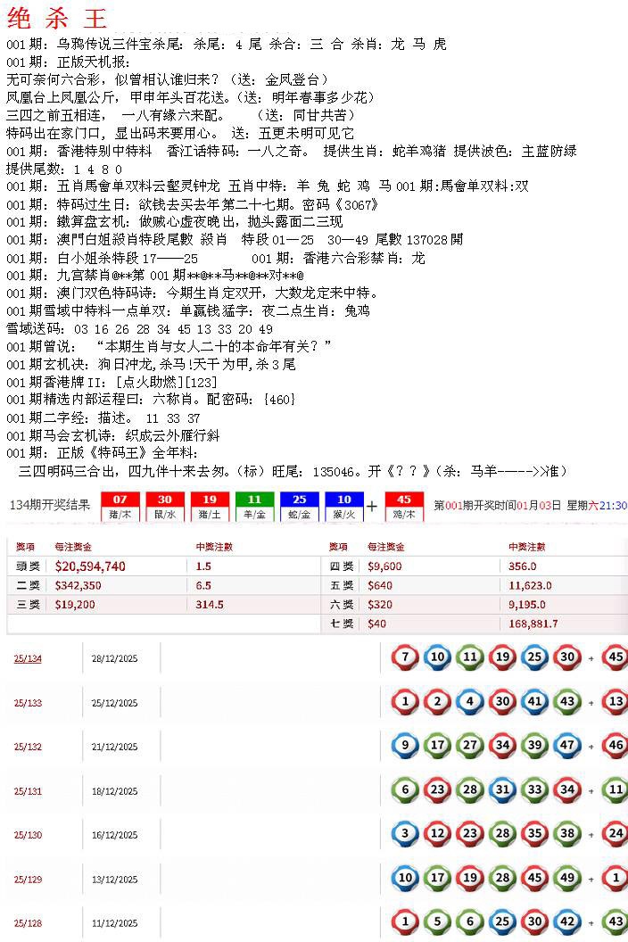 001期蓝天报B[图]