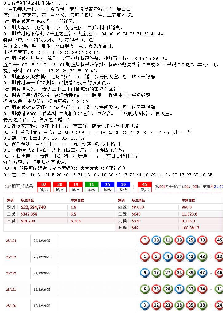 001期五星报B[图]