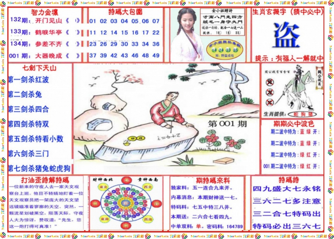 001期会员传真-1[图]