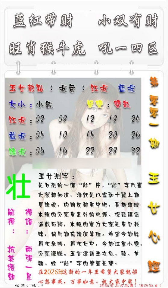 001期玉女心经[图]