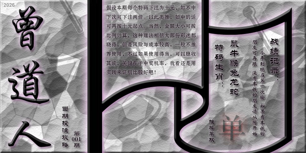 001期曾道人攻略[图]