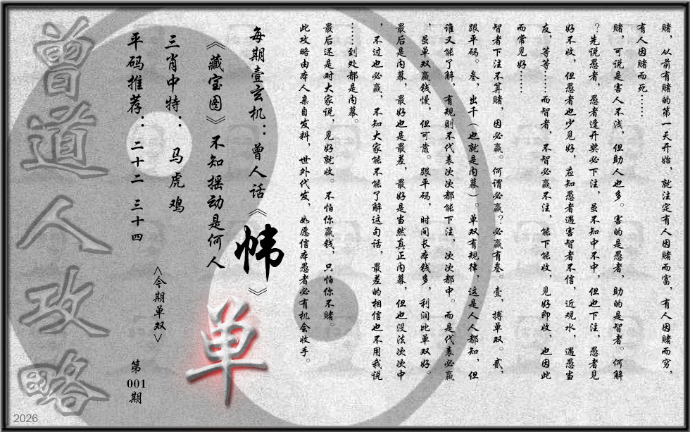 001期曾道人攻略(最老版)[图]