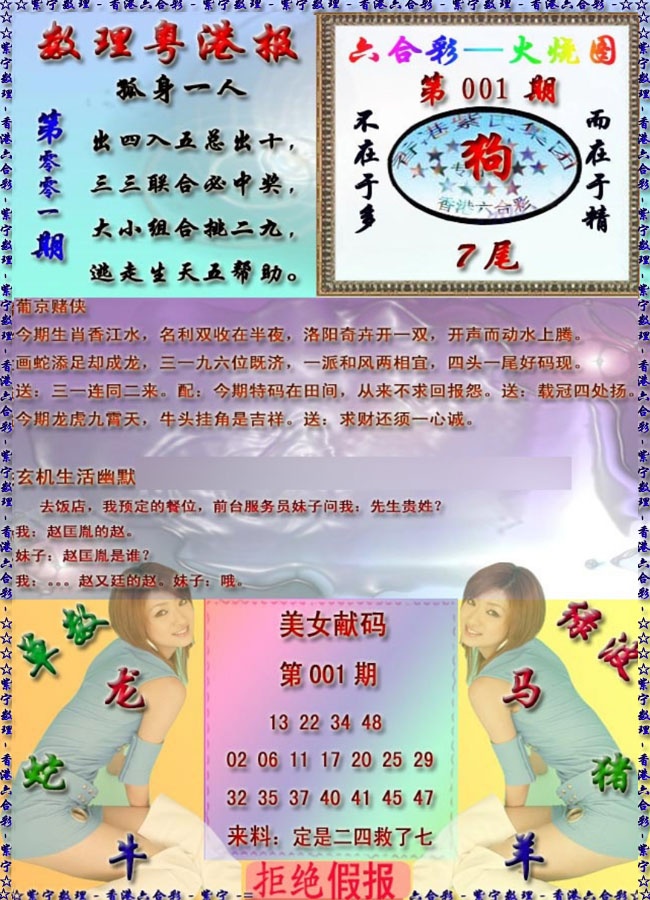 001期粤港报[图]