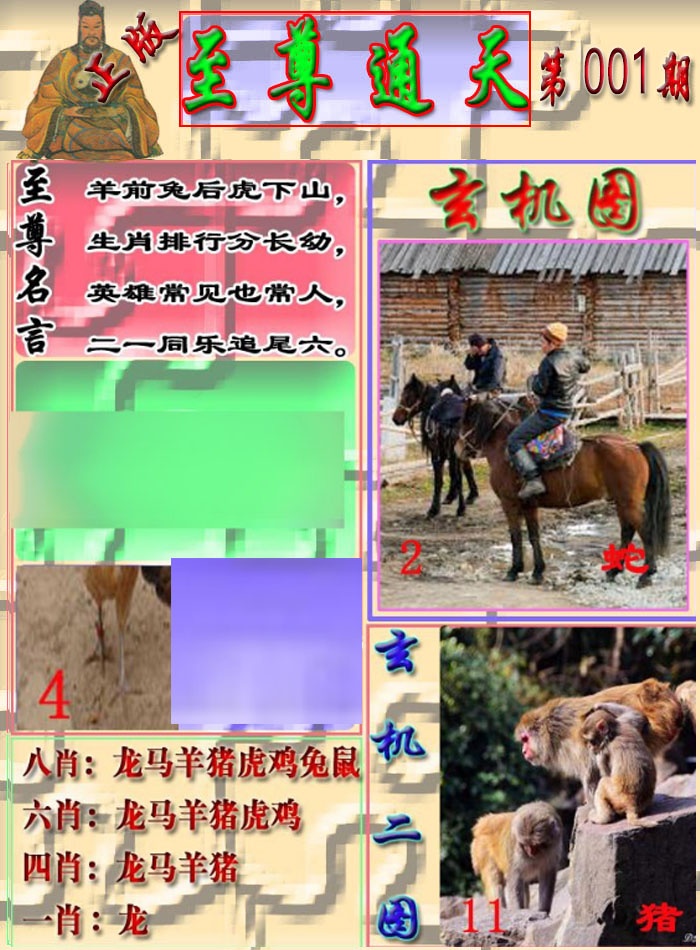 001期至通报[图]