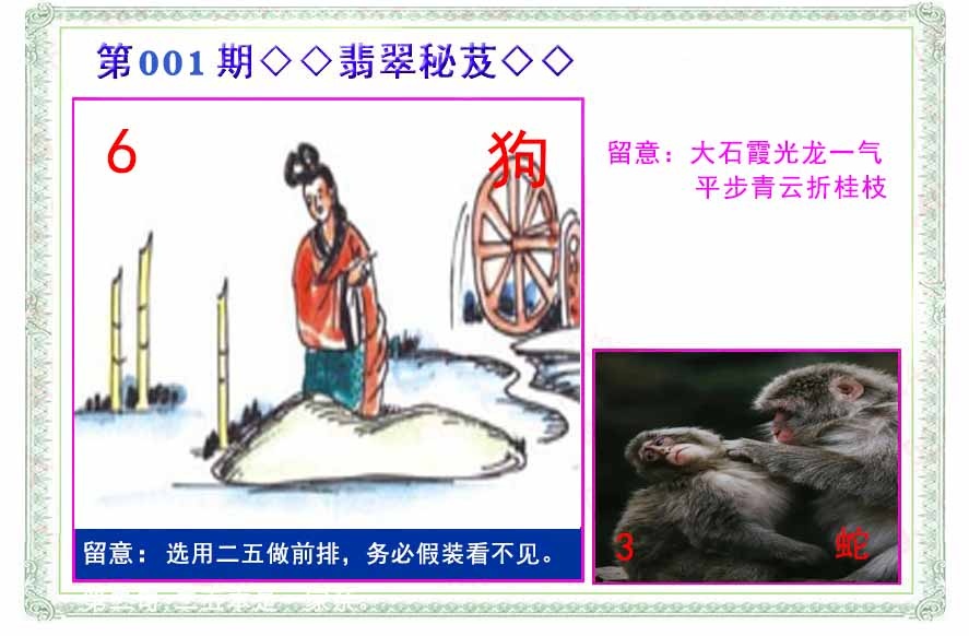 001期翡翠报[图]