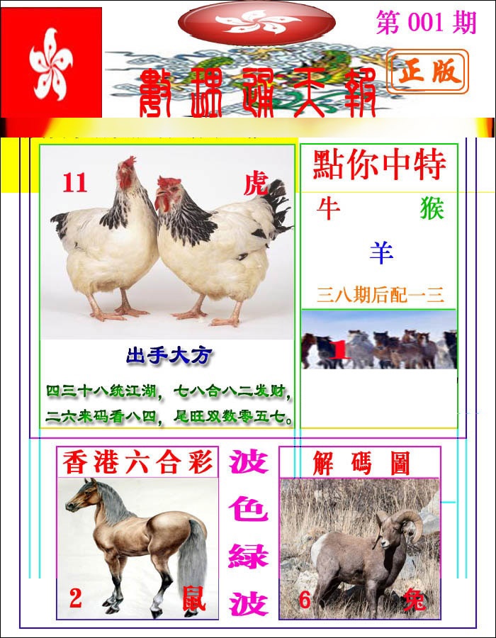 001期数理通天[图]