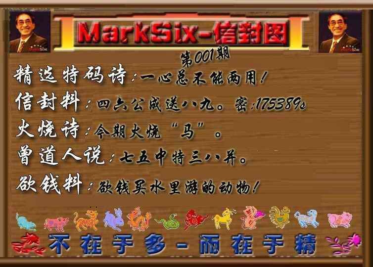 001期信封图《另版》[图]