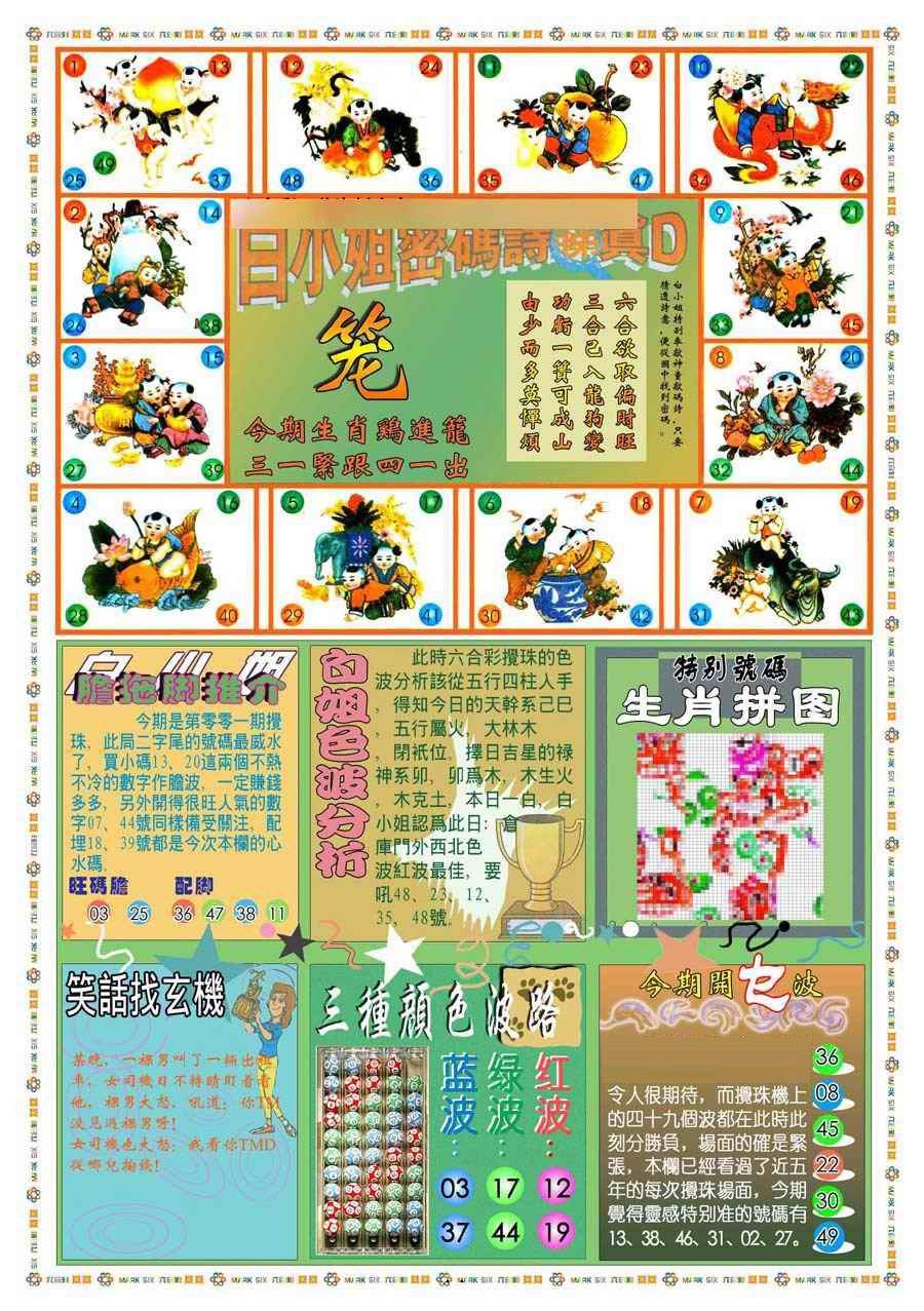 001期(新版)白小姐祺袍B[图]