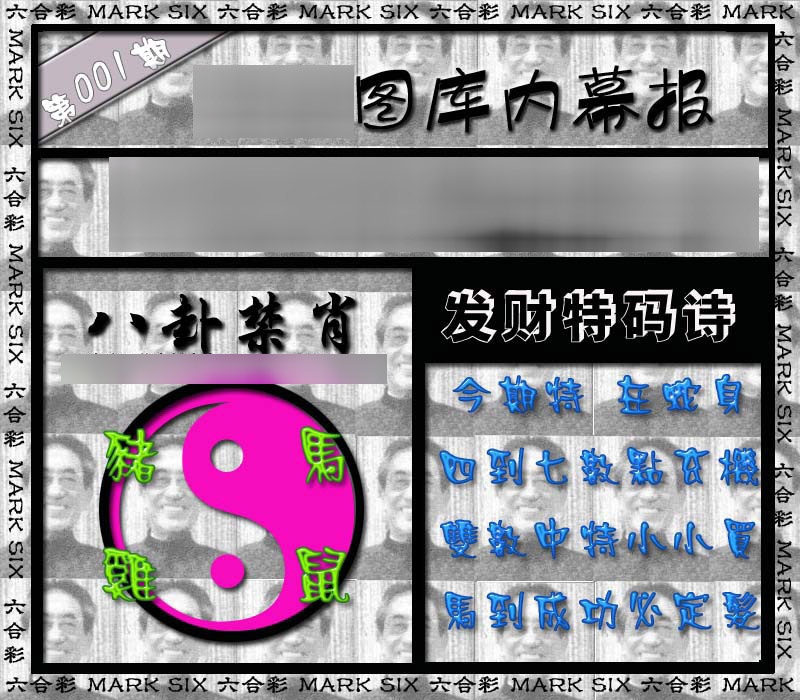 001期内幕报[图]