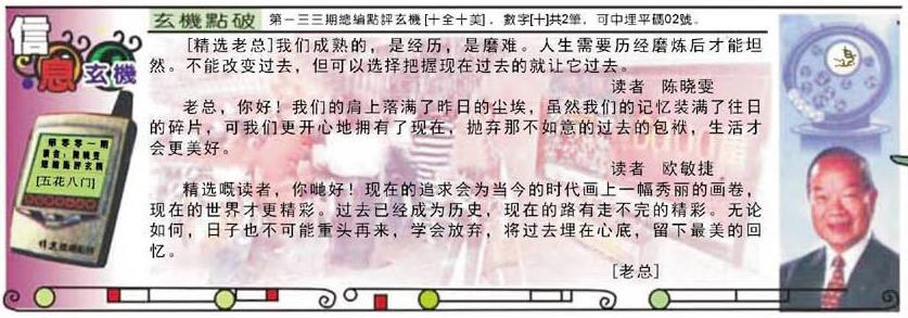 001期精选信箱[图]