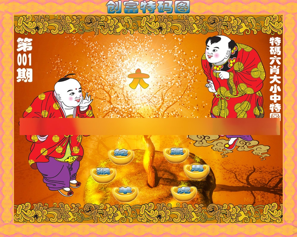 001期香港铁算盘[图]