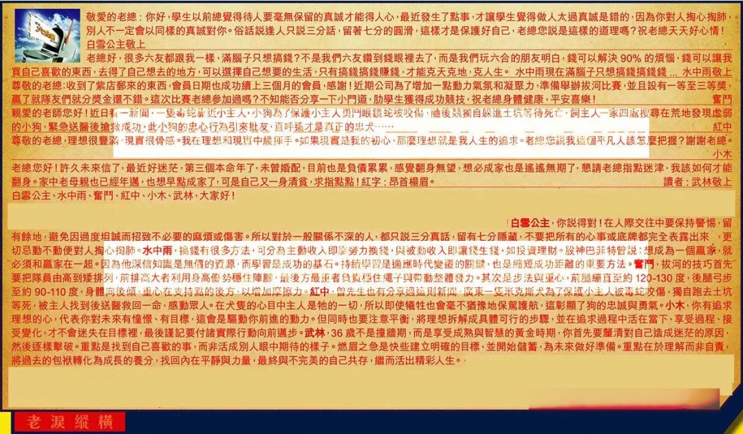 001期六合皇信箱[图]