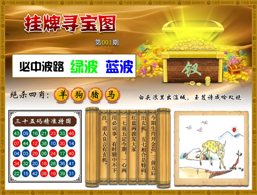001期挂牌寻宝(新图)[图]