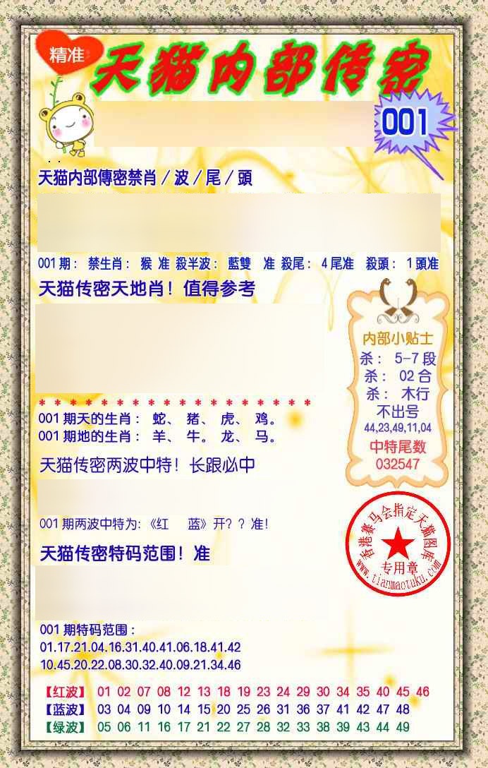 001期内部传密[图]